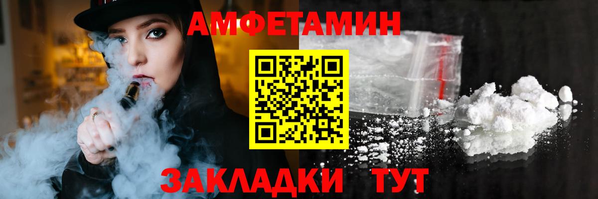 Чебаркуль  АМФЕТАМИН  Вход с VPN  Амфетамин VHQ 