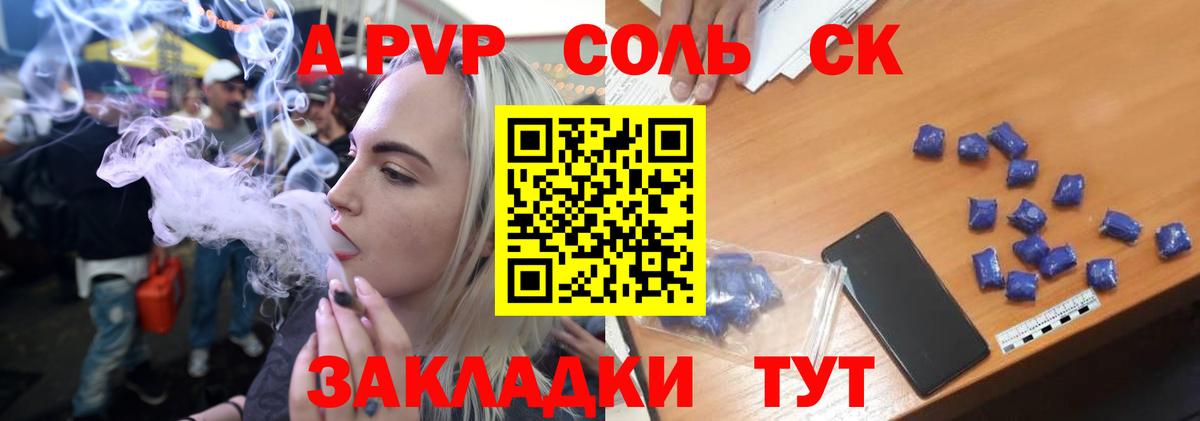 Alfa_PVP Crystall  Вход с VPN  Alpha-PVP кристаллы  Чебаркуль 