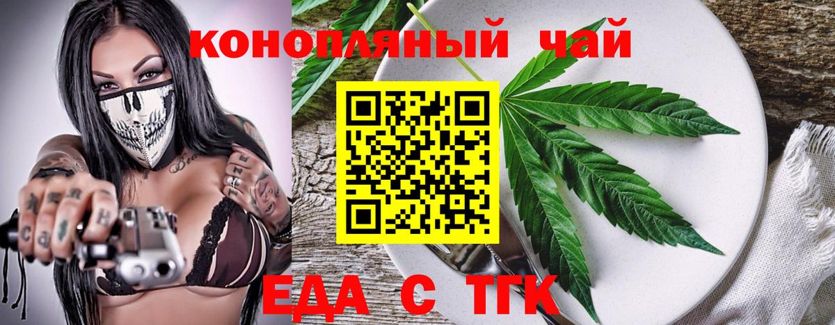 Cannafood конопля Чебаркуль