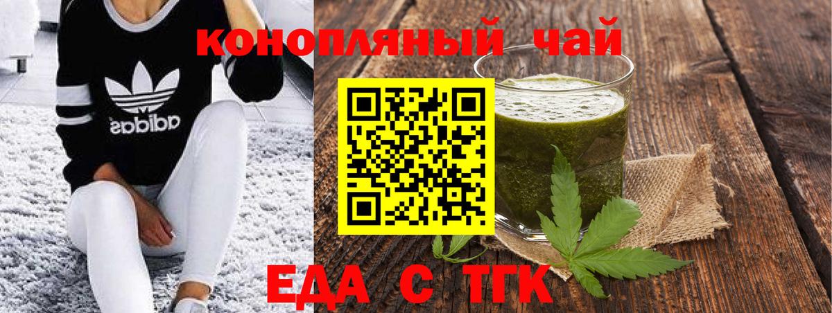 Canna-Cookies конопля  Вход с VPN  Чебаркуль 