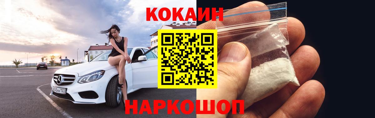 КОКАИН FishScale Чебаркуль