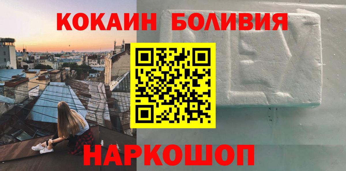 Кокаин FishScale  Вход с VPN  Чебаркуль  Кокаин VHQ 