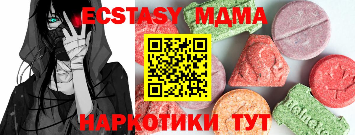 МДМА молли  Вход с VPN  Чебаркуль 