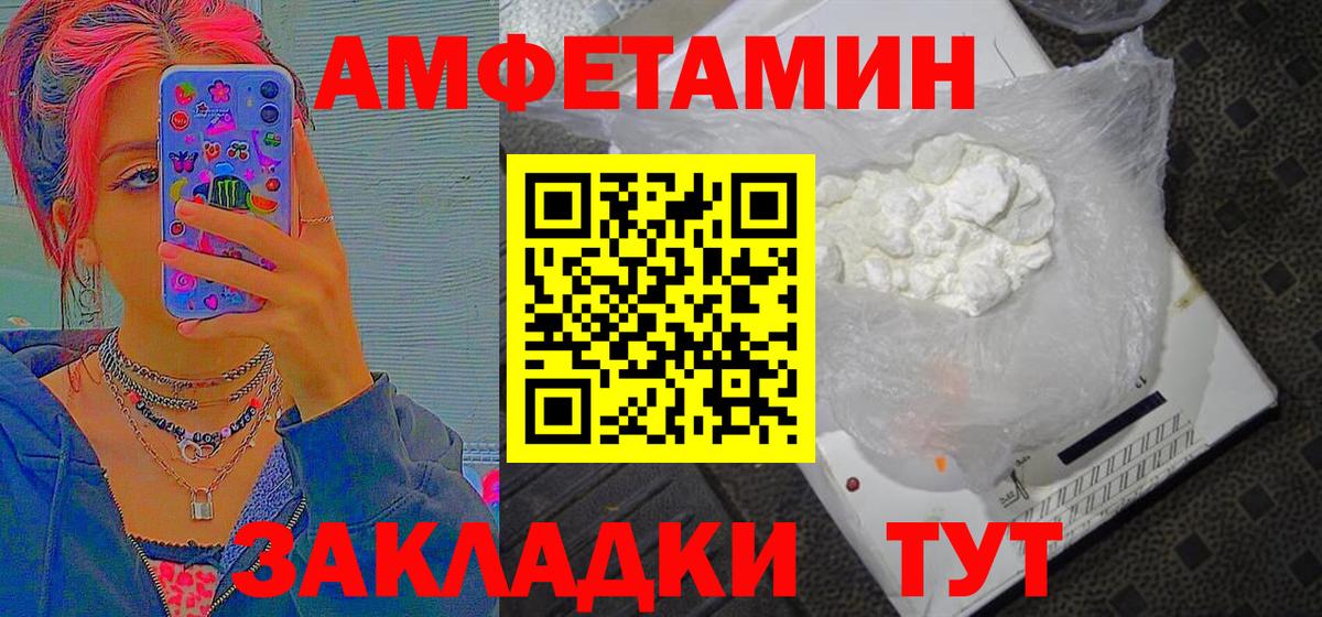 Метамфетамин кристалл  Вход с VPN  Чебаркуль 