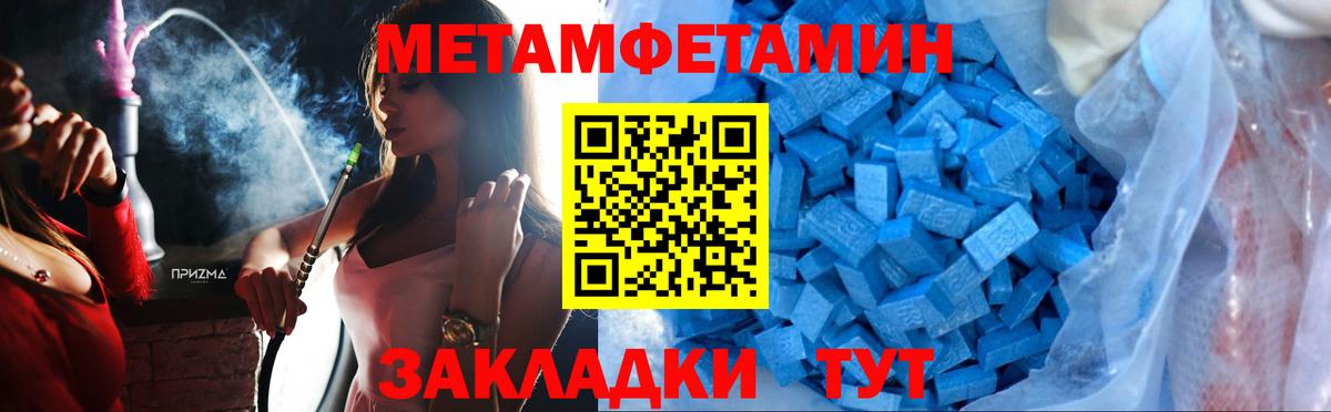 Первитин пудра Чебаркуль