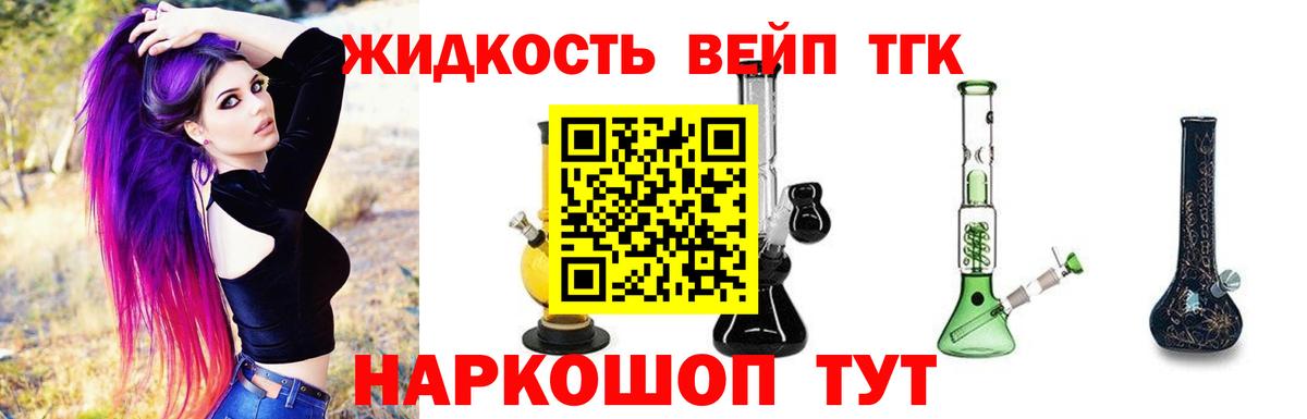 Чебаркуль  Дистиллят ТГК жижа  Вход с VPN 
